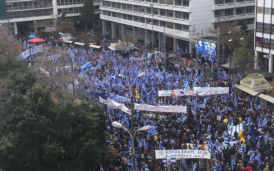 Συλλαλητήριο για τη Μακεδονία. 