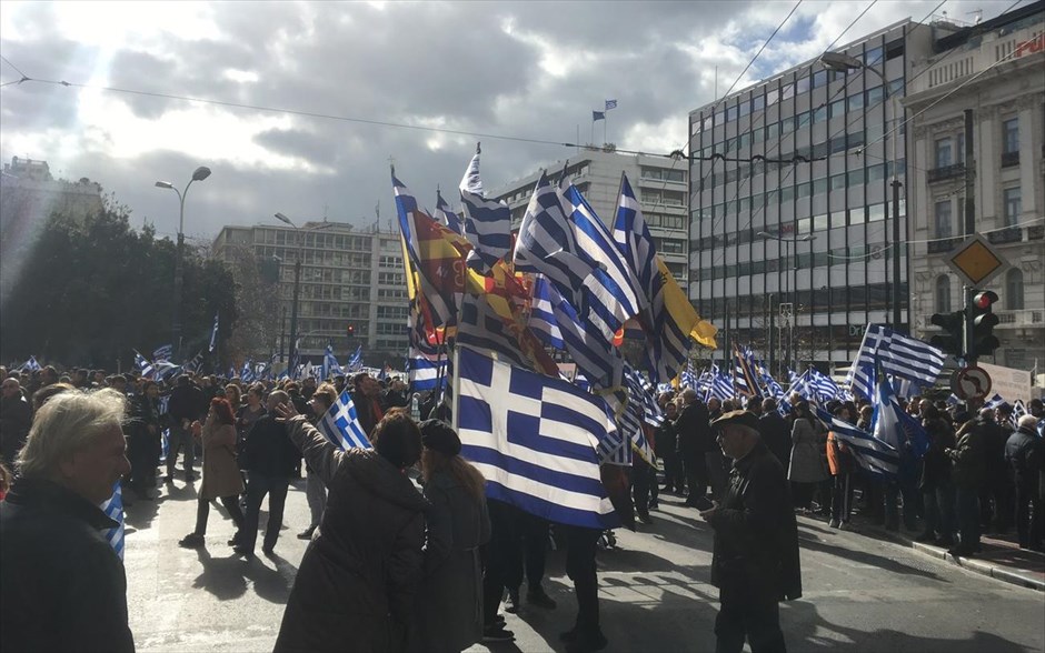 Συλλαλητήριο για τη Μακεδονία. 