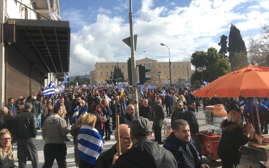 Συλλαλητήριο για τη Μακεδονία. 