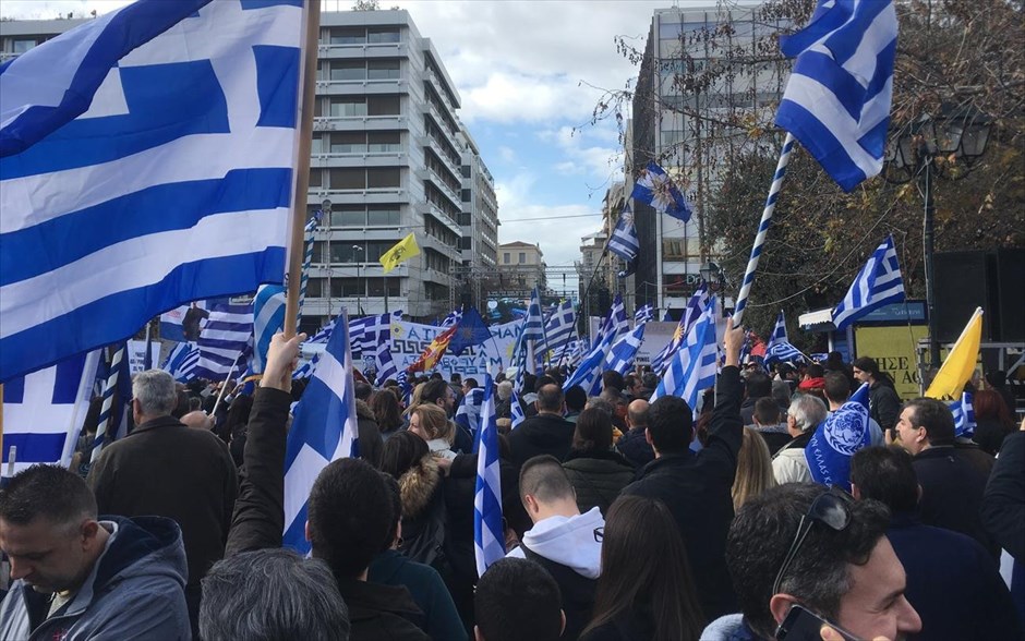 Συλλαλητήριο για τη Μακεδονία. 
