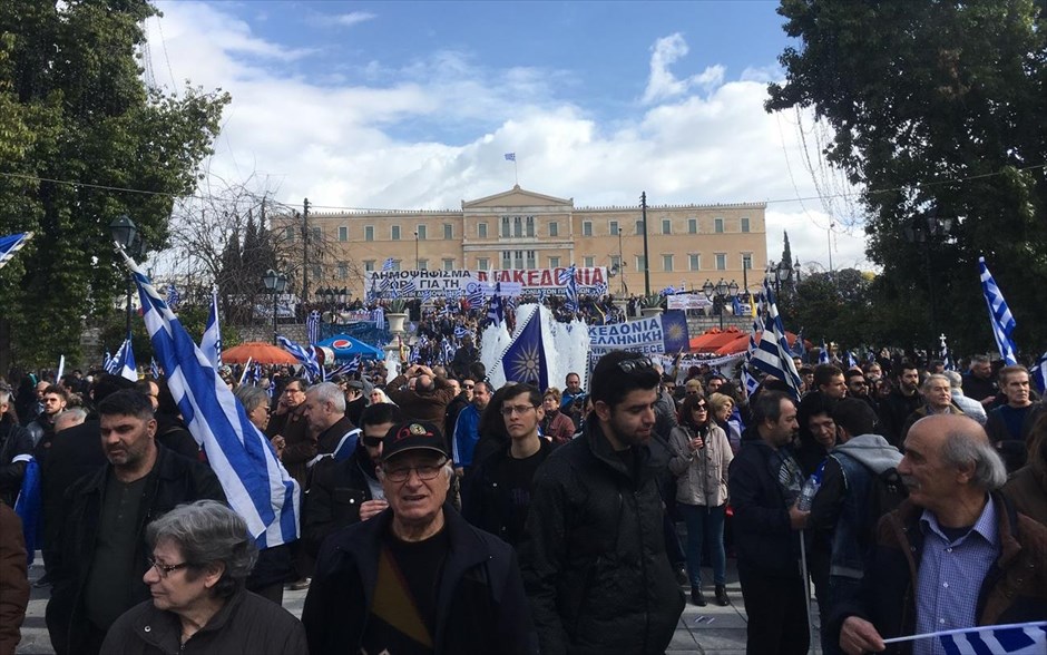 Συλλαλητήριο για τη Μακεδονία. 