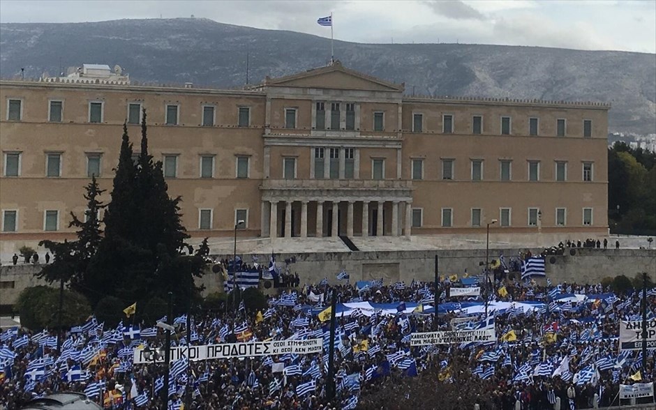 Συλλαλητήριο για τη Μακεδονία. 