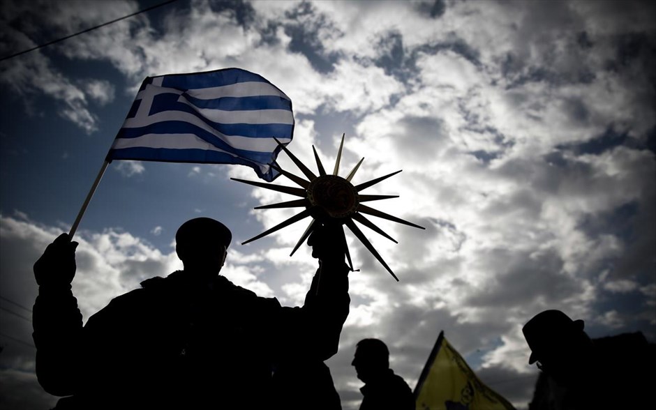 Συλλαλητήριο για τη Μακεδονία. 