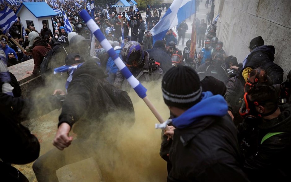 Συλλαλητήριο για τη Μακεδονία. 