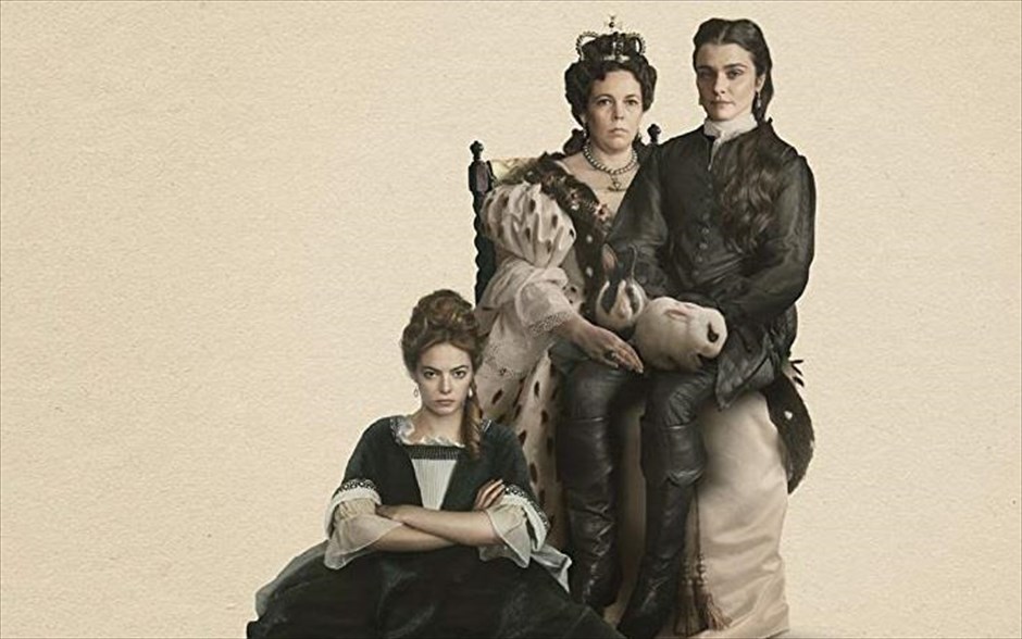 Η Ευνοούμενη (The Favourite). Η πρώτη κωμωδία εποχής του Γιώργου Λάνθιμου -η οποία βγαίνει σήμερα σε μικρό κύκλωμα επιλεγμένων αιθουσών και κανονικά στις αίθουσες όλης της χώρας από τις 7 Φεβρουαρίου- μας μεταφέρει στις αρχές του 18ου αιώνα. Η Αγγλία βρίσκεται σε πόλεμο με τους Γάλλους. Παρόλα αυτά, οι αγώνες πάπιας και η κατανάλωση ανανά βρίσκονται στο απόγειό τους. Η φιλάσθενη Βασίλισσα Άννα βρίσκεται στον θρόνο και η στενή της φίλη Λαίδη Σάρα κυβερνά τη χώρα στη θέση της, ενώ ταυτόχρονα φροντίζει για την υγεία και το απρόβλεπτο ταπεραμέντο της.