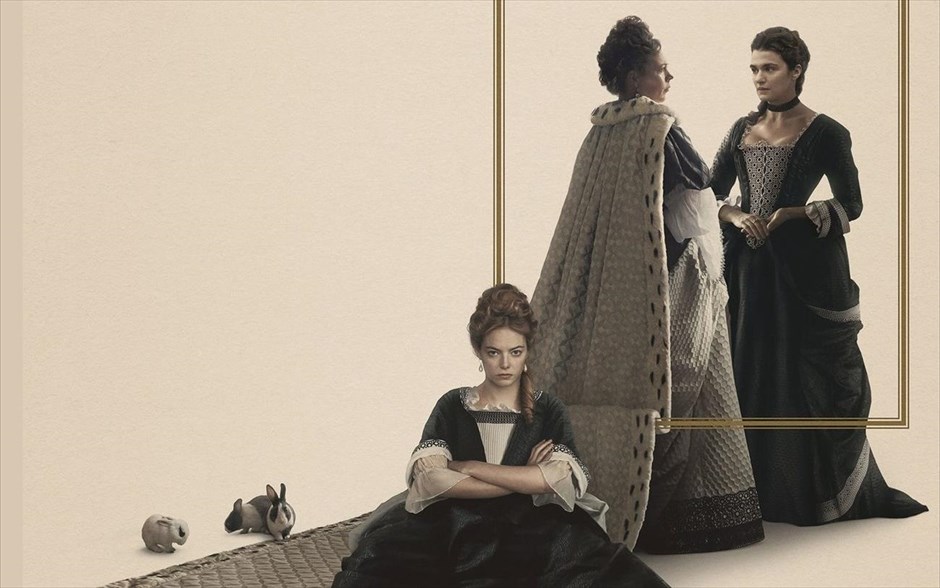  Η Ευνοούμενη (The Favourite). Η πρώτη κωμωδία εποχής του Γιώργου Λάνθιμου -η οποία βγαίνει σήμερα σε μικρό κύκλωμα επιλεγμένων αιθουσών και κανονικά στις αίθουσες όλης της χώρας από τις 7 Φεβρουαρίου- μας μεταφέρει στις αρχές του 18ου αιώνα. Η Αγγλία βρίσκεται σε πόλεμο με τους Γάλλους. Παρόλα αυτά, οι αγώνες πάπιας και η κατανάλωση ανανά βρίσκονται στο απόγειό τους. Η φιλάσθενη Βασίλισσα Άννα βρίσκεται στον θρόνο και η στενή της φίλη Λαίδη Σάρα κυβερνά τη χώρα στη θέση της, ενώ ταυτόχρονα φροντίζει για την υγεία και το απρόβλεπτο ταπεραμέντο της.