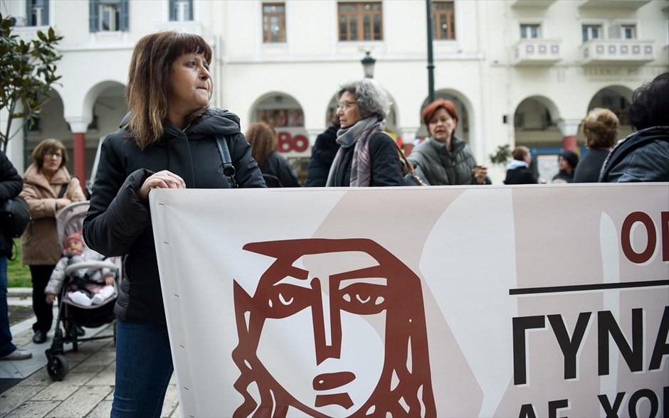 Ημέρας της Γυναίκας. Θεσσαλονίκη