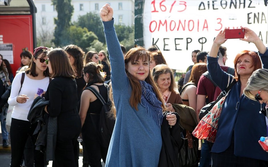 Ημέρας της Γυναίκας. Αθήνα