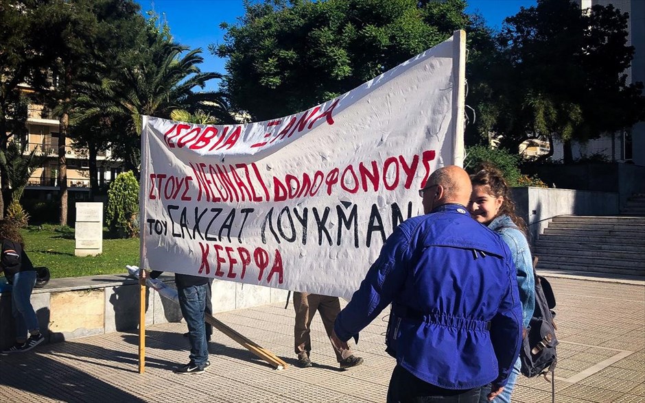 Δολοφονία Σ. Λουκμάν: Ενοχή των κατηγορουμένων αποφάσισε το δικαστήριο. Στιγμιότυπο από τη συγκέντρωση έξω από το Μεικτό Ορκωτό Εφετείο Αθηνών όπου ανακοινώθηκε η απόφαση για τη δολοφονία του πακιστανικής καταγωγής Σαχζάτ Λουκμάν στα Πετράλωνα τον Ιανουάριο του 2013. Το&nbsp;Μεικτό Ορκωτό Εφετείο έκρινε ομόφωνα&nbsp;ένοχους&nbsp;τους δύο κατηγορουμένους για τη δολοφονία,&nbsp;κάνοντας λόγο για έγκλημα με ρατσιστικά κίνητρα.