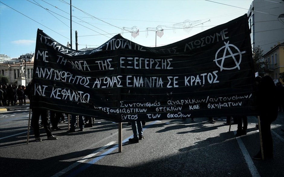 Αλέξης Γρηγορόπουλος-Διαδήλωση. 