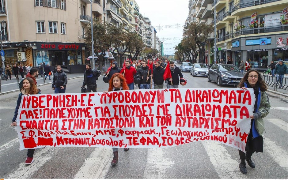 Πορεία-Γρηγορόπουλος-Θεσσαλονίκη. 