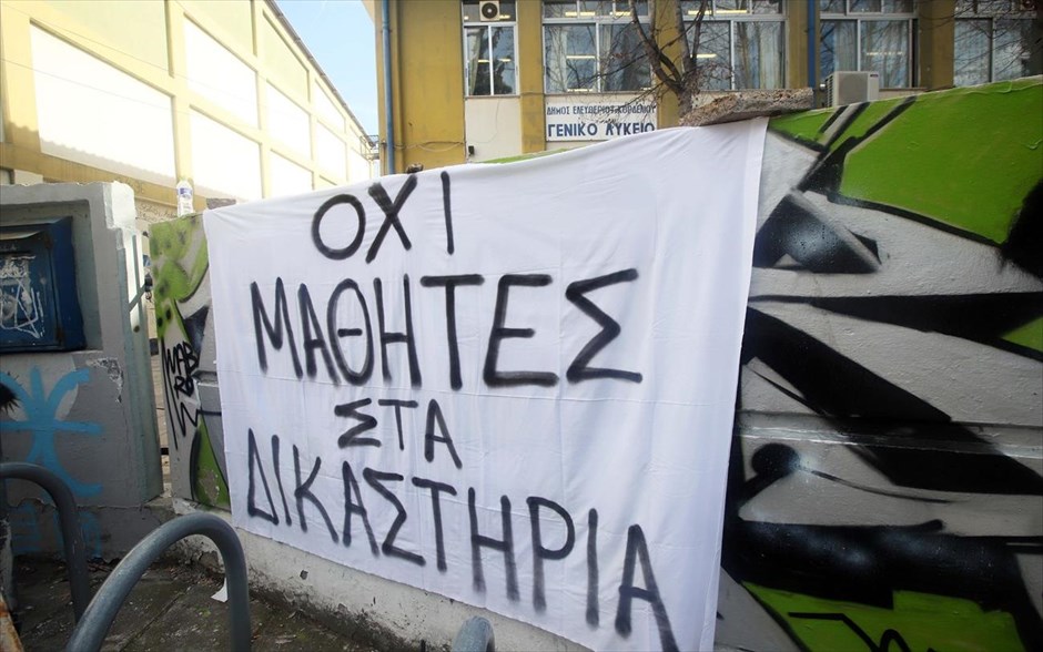 Θεσσαλονίκη: Υπό κατάληψη το ΕΠΑΛ όπου τραβήχτηκε το βίντεο με τον μαθητή. Υπό κατάληψη τελεί το Επαγγελματικό Λύκειο (ΕΠΑΛ) της Δυτικής Θεσσαλονίκης όπου τραβήχτηκε το&nbsp;βίντεο με τον μαθητή που εμφανίζεται να επιτίθεται λεκτικά σε καθηγήτρια&nbsp;για να του σβήσει απουσία.