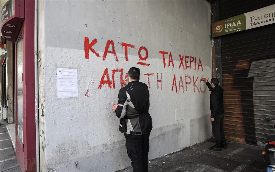 January Best . 25 Ιανουαρίου 2020: Συλλαλητήριο εργαζομένων στην ΛΑΡΚΟ εναντίον των σχεδίων της κυβέρνησης για εκποίηση της εταιρείας. 