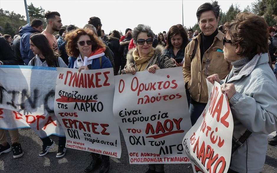 Διαμαρτυρία των εργαζομένων της ΛΑΡΚΟ. Εργαζόμενοι&nbsp;της βιομηχανίας ΛΑΡΚΟ συμμετέχουν σε&nbsp;συγκέντρωση διαμαρτυρίας&nbsp;επί του Ανισόπεδου Κόμβου (Α/Κ) Μαρτίνου.&nbsp;Οι εργαζόμενοι αντιδρούν στα σχέδια που προωθεί η κυβέρνηση για διαδικασία εξυγίανσης μέσω εκκαθάρισης εν λειτουργία, με την κατάθεση της σχετικής τροπολογίας από το υπουργείο Περιβάλλοντος και Ενέργειας.