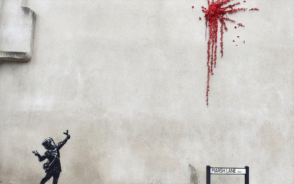 Ερωτικός Banksy . Το νέο έργο του&nbsp;Banksy στην&nbsp;Marsh Lane στο Μπρίστολ εικονίζει ένα μικρό παιδί με μία σφεντόνα να εκτοξεύει ένα μπουκέτο λουλούδια.&nbsp;