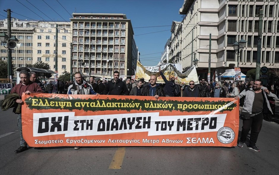 Συγκεντρώσεις - Απεργία - Αθήνα-ΑΔΕΔΥ. 