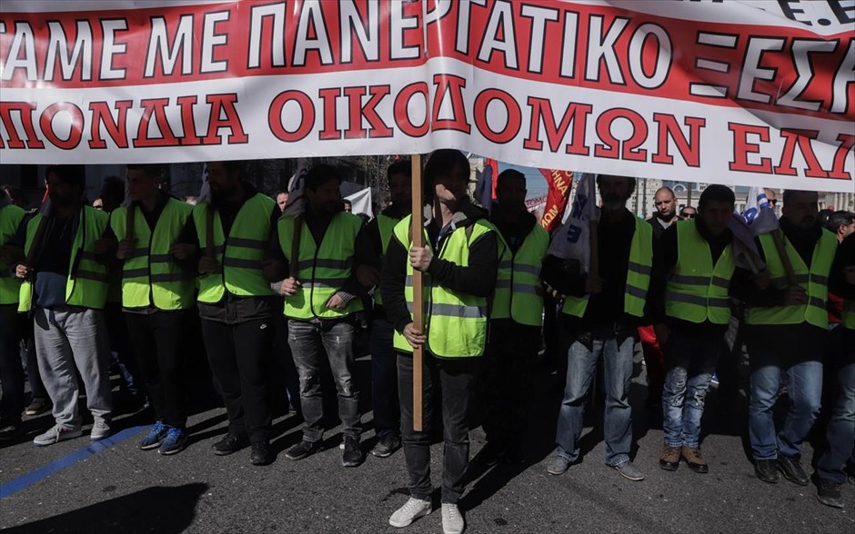 Συγκεντρώσεις - Απεργία - Αθήνα- ΠΑΜΕ. 