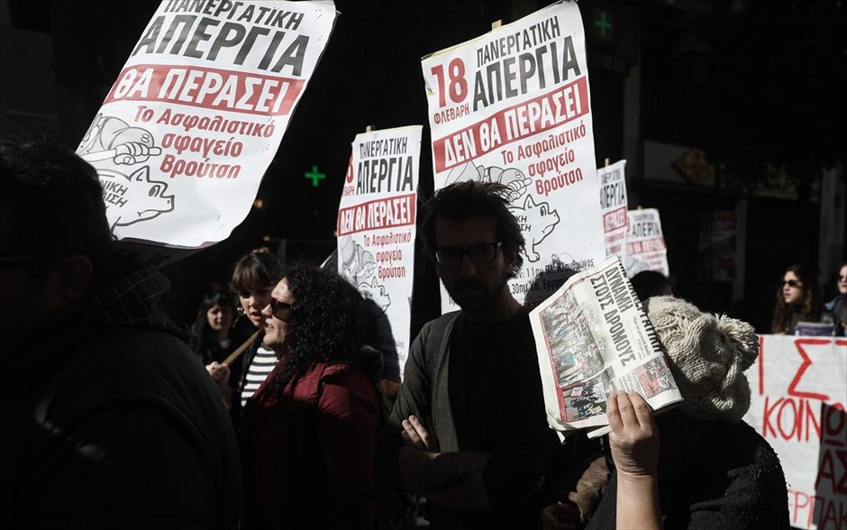 Συγκεντρώσεις - Απεργία - Αθήνα- ΑΔΕΔΥ. 
