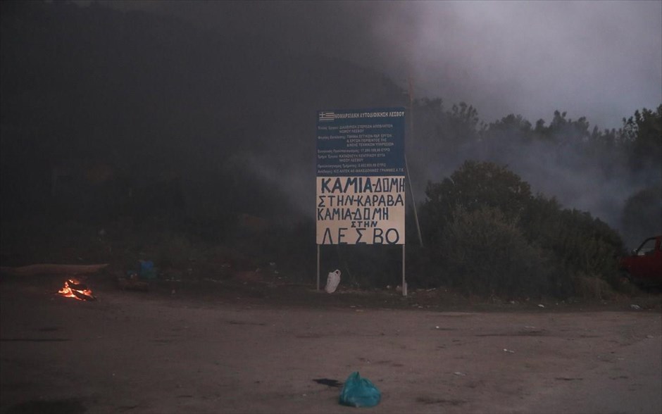 Επεισόδια στη Λέσβο . Εκρηκτική κατάσταση επικρατεί σε Λέσβο και Χίο, όπου τη νύχτα σημειώθηκαν επεισόδια κατά την άφιξη μηχανημάτων έργου - συνοδεία δυνάμεων των ΜΑΤ - προκειμένου να ξεκινήσουν τις εργασίες για την κατασκευή των νέων κλειστών κέντρων. Νωρίς το πρωί ξέσπασαν οδομαχίες στη θέση Καράβα Μανταμάδου,&nbsp;στην πρώτη είσοδο του δρόμου που οδηγεί στην επιταχθείσα έκταση Καβακλή, καθώς αστυνομικές δυνάμεις επιχειρούσαν να φτάσουν στο σημείο για να μεταφέρουν μηχανήματα ώστε να πραγματοποιήσουν εργασίες. Και στην περίπτωση αυτή, οι αστυνομικές δυνάμεις προσπάθησαν να απωθήσουν τους εκατοντάδες συγκεντρωμένους πολίτες, κάνοντας χρήση χημικών.