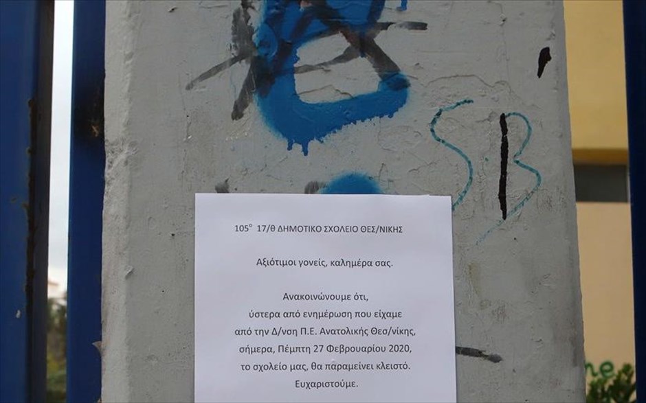 Ελλάδα- Θεσσαλονίκη- επιδημία- κοροναϊός . 