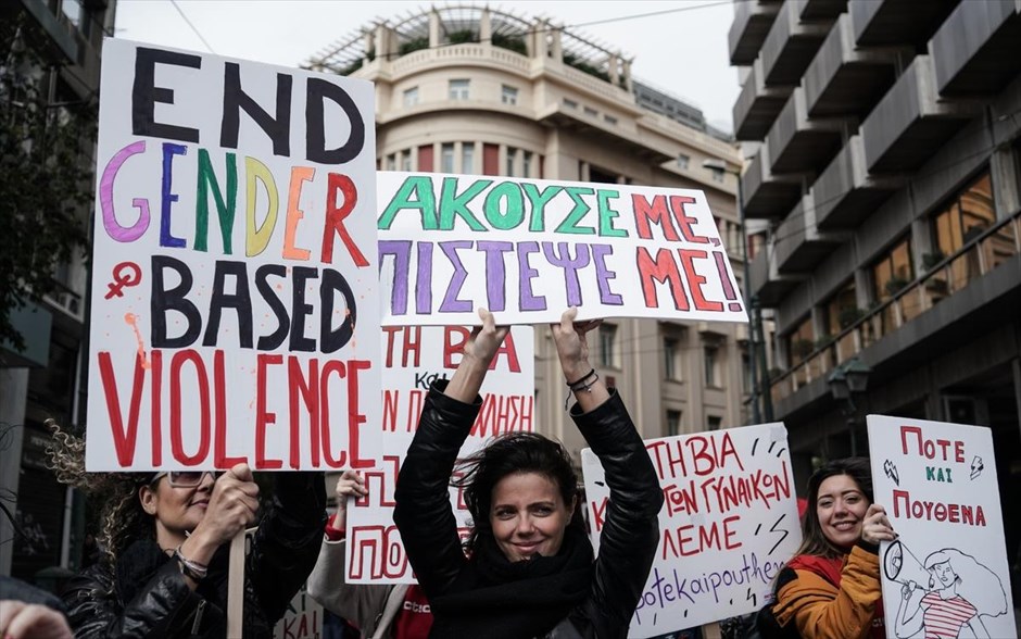 Ημέρα της Γυναίκας. Αθήνα