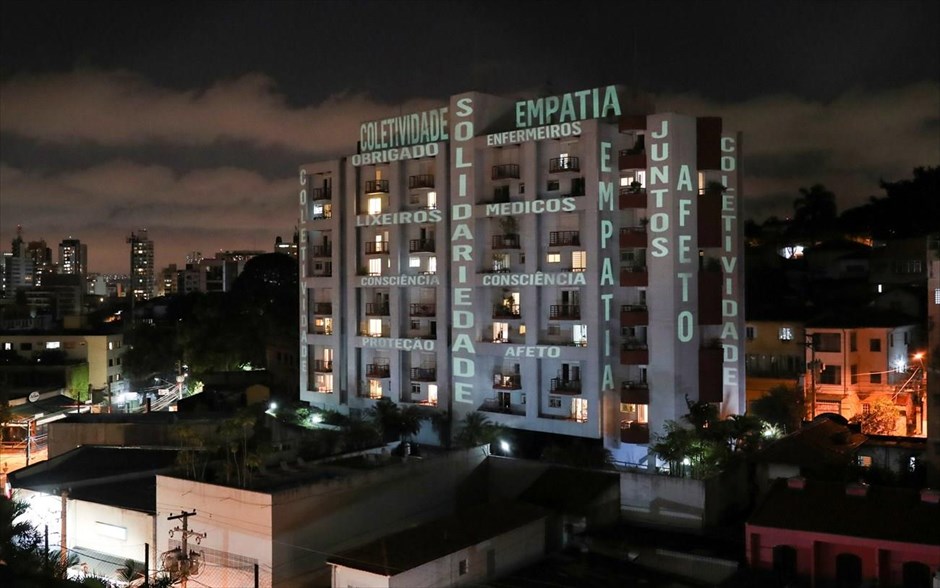 Κορωνοϊός: Ο κόσμος ευχαριστεί τους ήρωες της πρώτης γραμμής . Σάο Πάολο