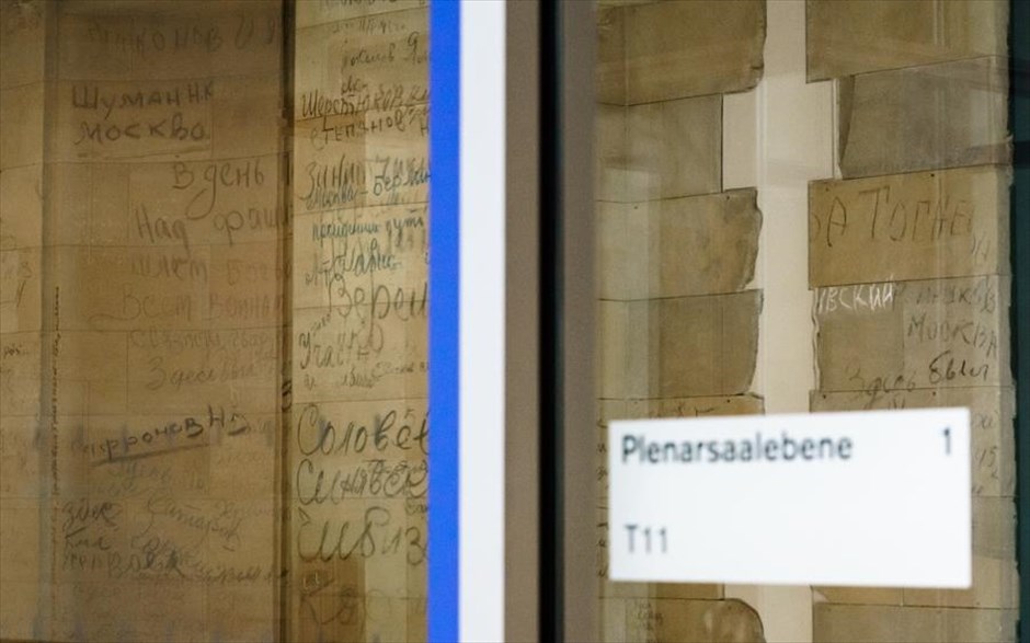  75 χρόνια από τη συνθηκολόγηση της ναζιστικής Γερμανίας. 