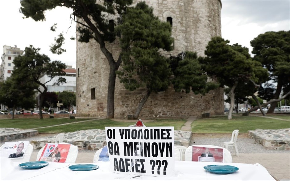 Άδεις καρέκλες- διαμαρτυρία. Θεσσαλονίκη
