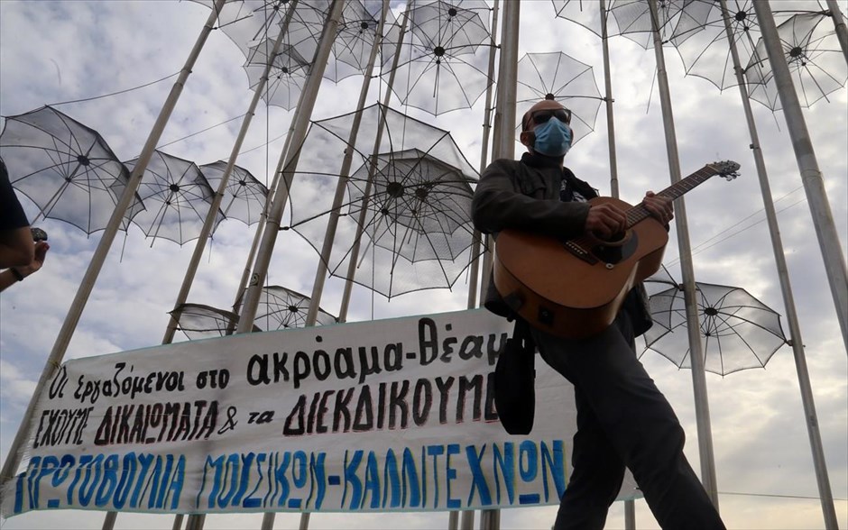 Θεσσαλονίκη: Συμπαράσταση στους εργαζόμενους του πολιτισμού . Στιγμιότυπο από δρώμενο- διαμαρτυρία συμπαράστασης στους εργαζόμενους στον χώρο της τέχνης και του πολιτισμού στις Ομπρέλες της Θεσσαλονίκης.&nbsp;