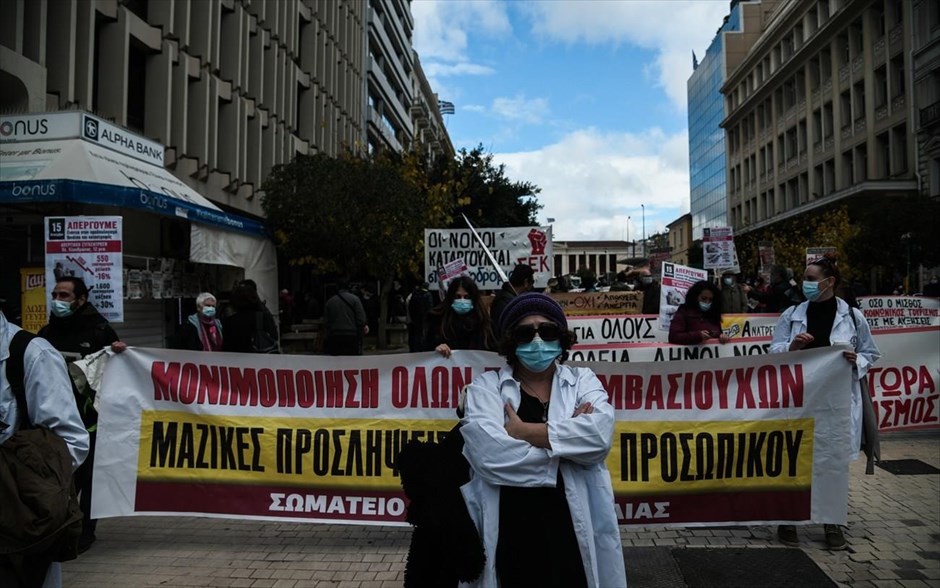 Συγκεντρώσεις για τον Προϋπολογισμό. Διαμαρτυρία Συλλόγων και Πρωτοβάθμιων Σωματείων για τον προϋπολογισμό στο κέντρο της Αθήνας.