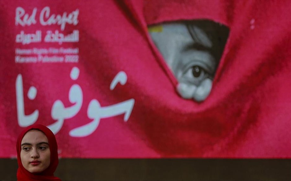 Φεστιβάλ Κινηματογράφου για τα Ανθρώπινα Δικαιώματα. Μια Παλαιστίνια παρευρίσκεται στο κόκκινο χαλί του έκτου ετήσιου Φεστιβάλ Κινηματογράφου για τα Ανθρώπινα Δικαιώματα,στη Γάζα. Στπ φεστιβάλ προβάλλονται ταινίες μεγάλου μήκους και ντοκιμαντέρ που αφορούν ζητήματα που σχετίζονται με την υπεράσπιση των ανθρωπίνων δικαιωμάτων στην περιοχή και τον κόσμο. 