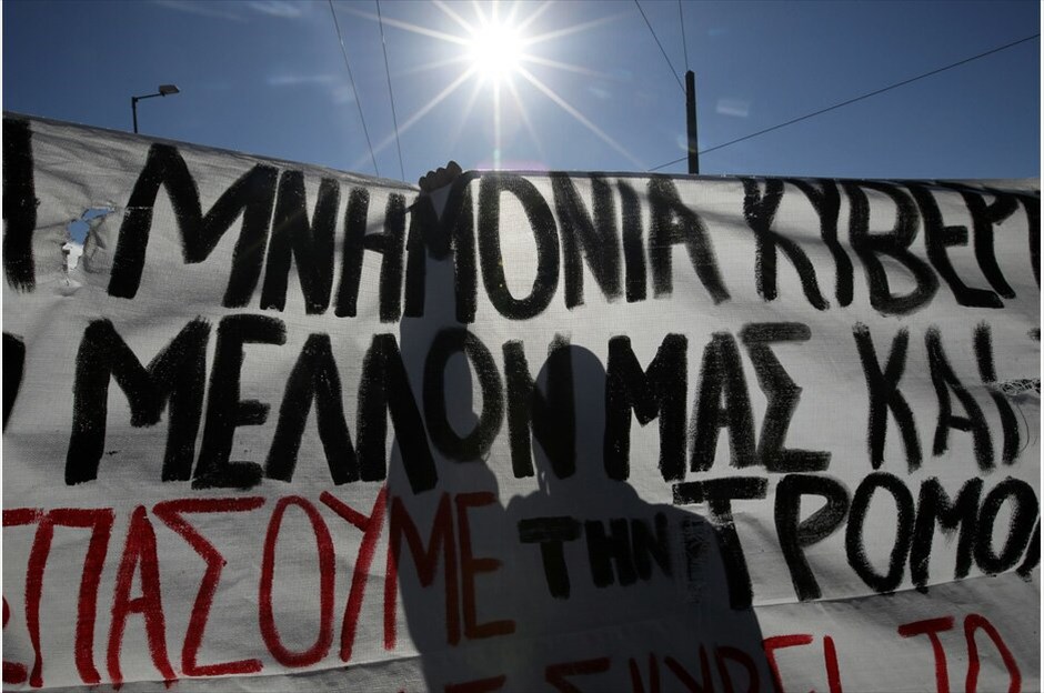Συγκεντρώσεις στη μνήμη του Αλέξη Γρηγορόπουλου #28. Συγκεντρώσεις πραγματοποιούνται σήμερα στο κέντρο της Αθήνας, με αφορμή τη συμπλήρωση τεσσάρων χρόνων από τη δολοφονία του μαθητή, Αλέξη Γρηγορόπουλου.Υπό ισχυρή αστυνομική παρουσία μαθητές και φοιτητές έφθασαν στο Σύνταγμα μετά από συγκέντρωση που πραγματοποίησαν το πρωί στα Προπύλαια. Μικροένταση υπήρξε στην οδό Σταδίου όταν δυνάμεις των ΜΑΤ που βρέθηκαν στο σημείο δέχθηκαν νεράντζια και πέτρες.Κατά την ολοκλήρωση του συλλαλητηρίου στο ύψος της Ομόνοιας τα πνεύματα οξύνθηκαν για ακόμη μία φορά, όταν νεαροί επιδόθηκαν σε πετροπόλεμο και απωθήθηκαν από τις αστυνομικές δυνάμεις, με αποτέλεσμα το κυνηγητό να συνεχιστεί στους γύρω δρόμους.