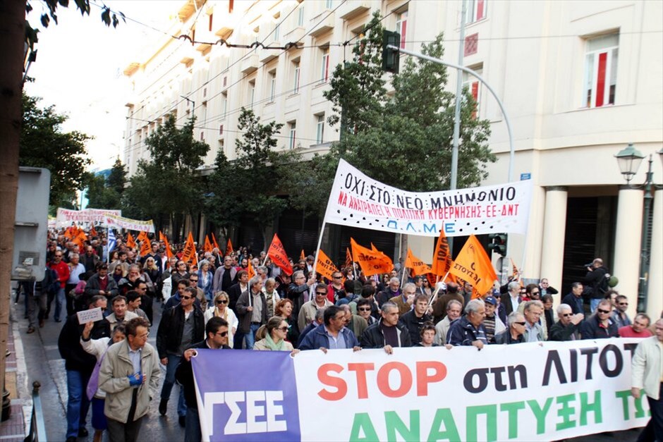 Διαδήλωση στην Αθήνα κατά της λιτότητας #10. Χιλιάδες εργαζόμενοι διαδηλώνουν σήμερα στην Αθήνα και σε ολόκληρη την Ευρώπη στο πλαίσιο της πανευρωπαϊκής κινητοποίησης κατά της λιτότητας και των μνημονίων. Στην Αθήνα οι πολίτες, ανταποκρινόμενοι στο κάλεσμα της ΓΣΕΕ και της ΑΔΕΔΥ συγκεντρώθηκαν στην πλατεία Κλαυθμώνος και στη συνέχεια έκαναν πορεία μέχρι τη Βουλή, όπου παραμένουν.