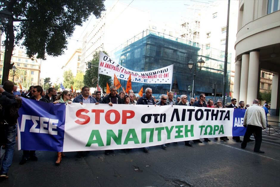 Διαδήλωση στην Αθήνα κατά της λιτότητας #14. Χιλιάδες εργαζόμενοι διαδηλώνουν σήμερα στην Αθήνα και σε ολόκληρη την Ευρώπη στο πλαίσιο της πανευρωπαϊκής κινητοποίησης κατά της λιτότητας και των μνημονίων. Στην Αθήνα οι πολίτες, ανταποκρινόμενοι στο κάλεσμα της ΓΣΕΕ και της ΑΔΕΔΥ συγκεντρώθηκαν στην πλατεία Κλαυθμώνος και στη συνέχεια έκαναν πορεία μέχρι τη Βουλή, όπου παραμένουν.