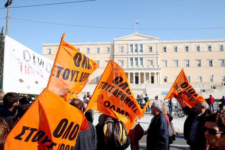 Διαδήλωση στην Αθήνα κατά της λιτότητας #15. Χιλιάδες εργαζόμενοι διαδηλώνουν σήμερα στην Αθήνα και σε ολόκληρη την Ευρώπη στο πλαίσιο της πανευρωπαϊκής κινητοποίησης κατά της λιτότητας και των μνημονίων. Στην Αθήνα οι πολίτες, ανταποκρινόμενοι στο κάλεσμα της ΓΣΕΕ και της ΑΔΕΔΥ συγκεντρώθηκαν στην πλατεία Κλαυθμώνος και στη συνέχεια έκαναν πορεία μέχρι τη Βουλή, όπου παραμένουν.