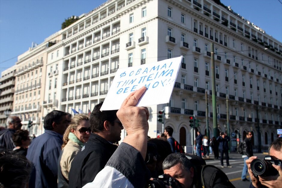 Διαδήλωση στην Αθήνα κατά της λιτότητας #16. Χιλιάδες εργαζόμενοι διαδηλώνουν σήμερα στην Αθήνα και σε ολόκληρη την Ευρώπη στο πλαίσιο της πανευρωπαϊκής κινητοποίησης κατά της λιτότητας και των μνημονίων. Στην Αθήνα οι πολίτες, ανταποκρινόμενοι στο κάλεσμα της ΓΣΕΕ και της ΑΔΕΔΥ συγκεντρώθηκαν στην πλατεία Κλαυθμώνος και στη συνέχεια έκαναν πορεία μέχρι τη Βουλή, όπου παραμένουν.