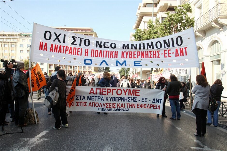 Διαδήλωση στην Αθήνα κατά της λιτότητας #19. Χιλιάδες εργαζόμενοι διαδηλώνουν σήμερα στην Αθήνα και σε ολόκληρη την Ευρώπη στο πλαίσιο της πανευρωπαϊκής κινητοποίησης κατά της λιτότητας και των μνημονίων. Στην Αθήνα οι πολίτες, ανταποκρινόμενοι στο κάλεσμα της ΓΣΕΕ και της ΑΔΕΔΥ συγκεντρώθηκαν στην πλατεία Κλαυθμώνος και στη συνέχεια έκαναν πορεία μέχρι τη Βουλή, όπου παραμένουν.