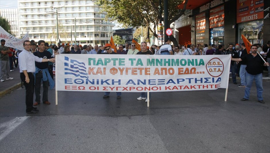 Συγκεντρώσεις και πορείες στο κέντρο της Αθήνας #7. Πορεία ΓΣΕΕ-ΑΔΕΔΥ.