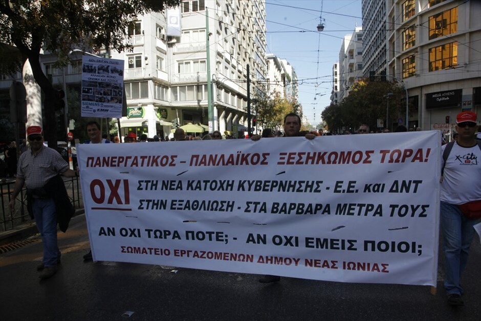 Συγκεντρώσεις και πορείες στο κέντρο της Αθήνας #8. Πορεία ΓΣΕΕ-ΑΔΕΔΥ.