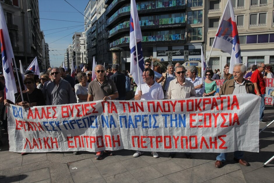 Συγκεντρώσεις και πορείες στο κέντρο της Αθήνας #31. Πορεία του ΠΑΜΕ.