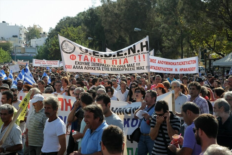 Απεργιακές διαδηλώσεις στην Ελλάδα #5. Ηράκλειο - Κρήτης.