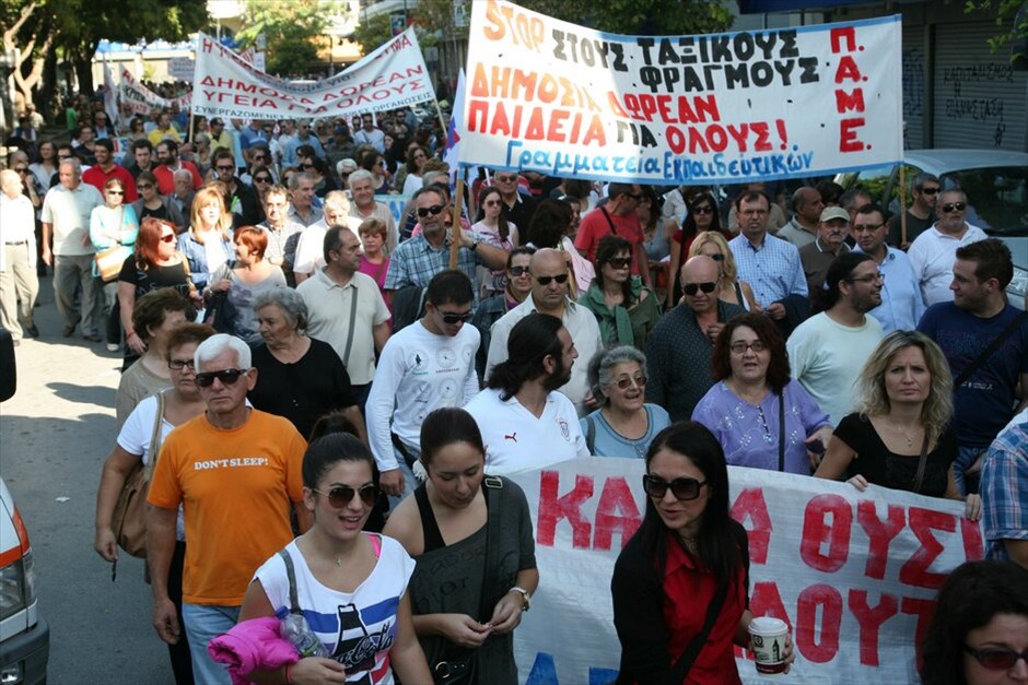 Απεργιακές διαδηλώσεις στην Ελλάδα #9. Λάρισα.