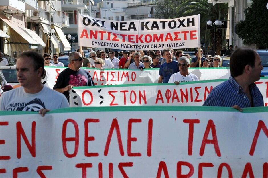 Απεργιακές διαδηλώσεις στην Ελλάδα #10. Ναύπλιο.