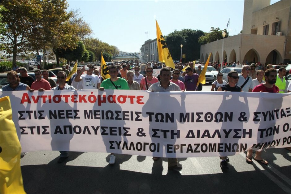 Απεργιακές διαδηλώσεις στην Ελλάδα #17. Ρόδος.