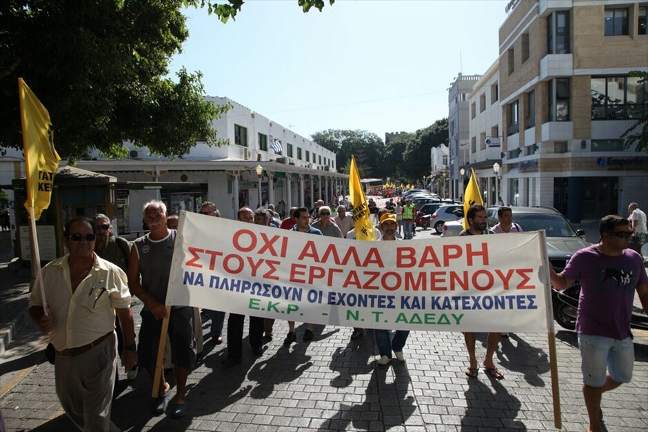 Απεργιακές διαδηλώσεις στην Ελλάδα #18. Ρόδος.