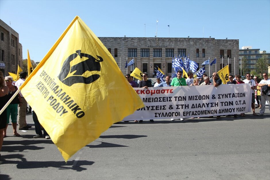 Απεργιακές διαδηλώσεις στην Ελλάδα #19. Ρόδος.