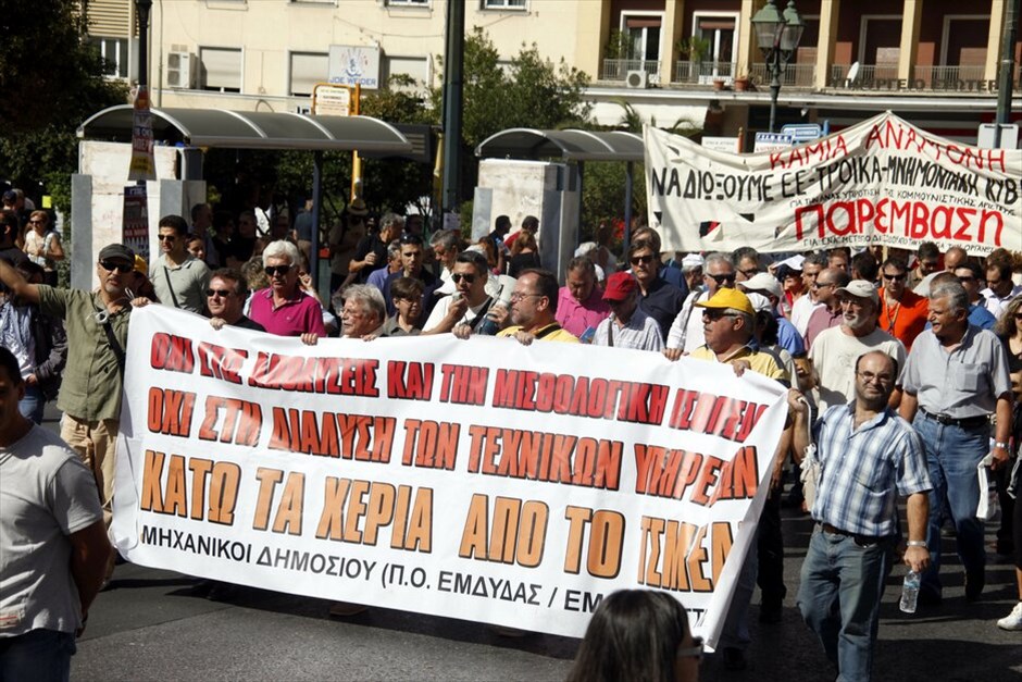 Απεργιακές διαδηλώσεις στο κέντρο της Αθήνας #2. Απεργιακό συλλαλητήριο ΓΣΕΕ - ΑΔΕΔΥ.
