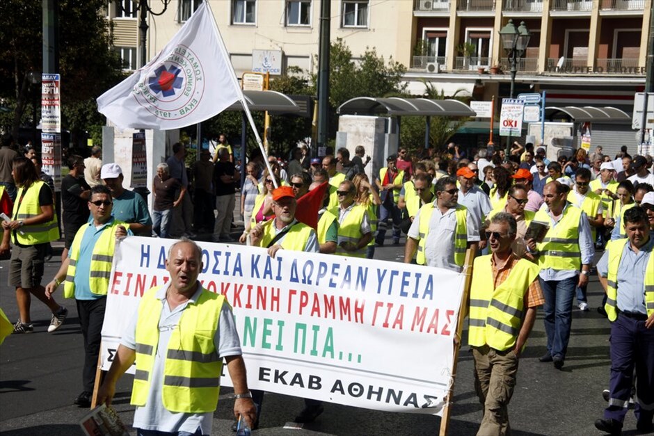 Απεργιακές διαδηλώσεις στο κέντρο της Αθήνας #3. Απεργιακό συλλαλητήριο ΓΣΕΕ - ΑΔΕΔΥ.