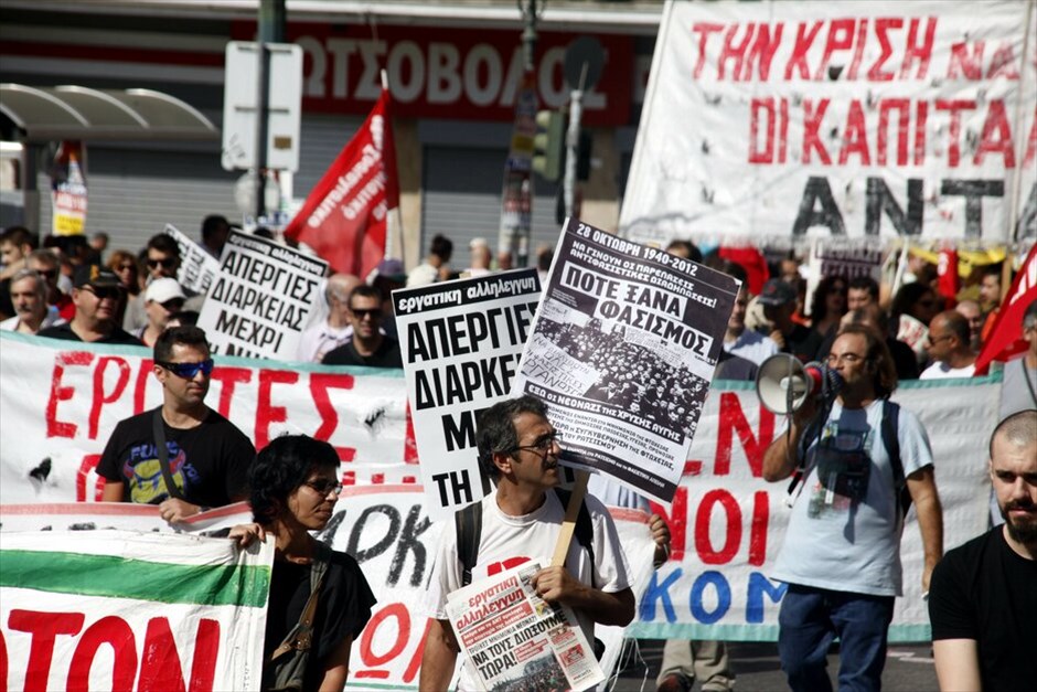 Απεργιακές διαδηλώσεις στο κέντρο της Αθήνας #4. Απεργιακό συλλαλητήριο ΓΣΕΕ - ΑΔΕΔΥ.