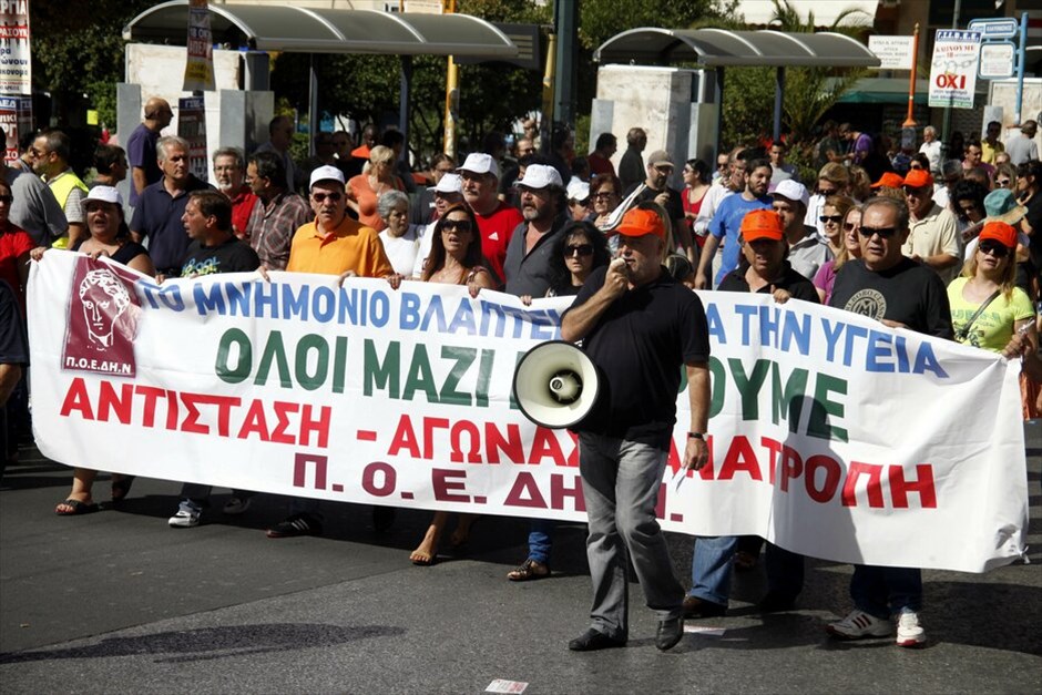Απεργιακές διαδηλώσεις στο κέντρο της Αθήνας #9. Απεργιακό συλλαλητήριο ΓΣΕΕ - ΑΔΕΔΥ.